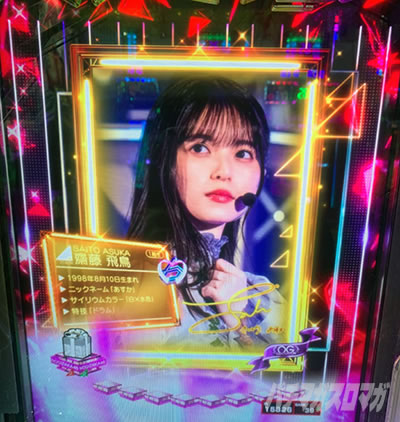 乃木坂46 パチンコ|推しメンプロフィール予告の法則
