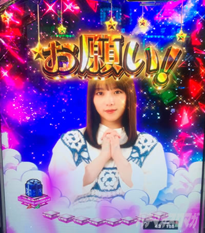 乃木坂46 パチンコ|お願い予告_与田祐希の法則
