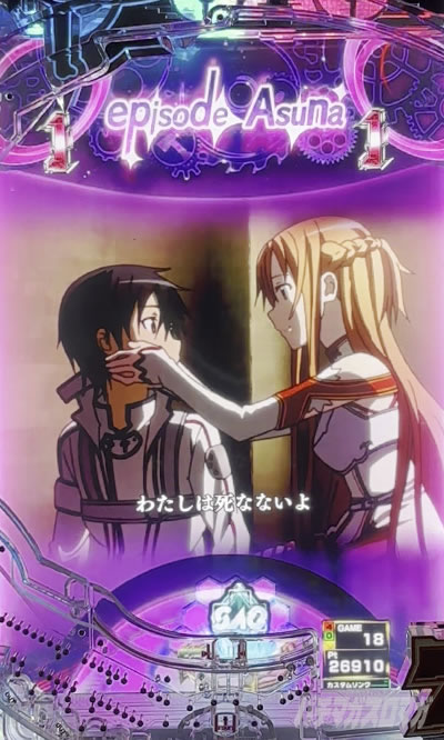 e ソードアート・オンライン 閃光の軌跡｜ヒロイン(CLIMAX