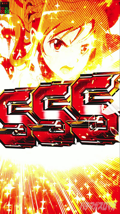 ソードアート・オンライン パチンコ カスタム】ぱちんこソードアート