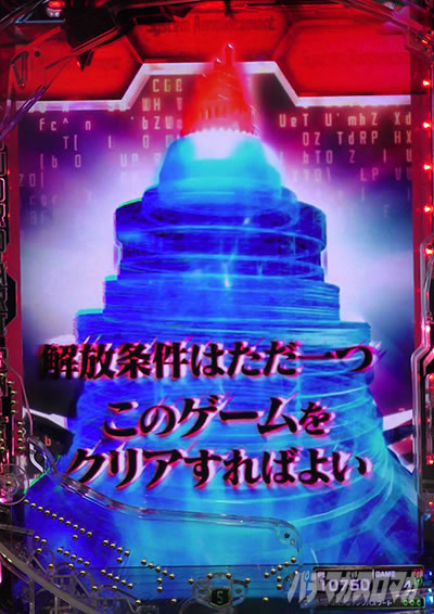 e ソードアート・オンライン 閃光の軌跡｜注目演出｜パチマガ