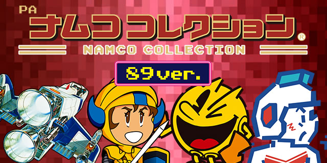 PAナムココレクション89ver. NAMCO COLLECTION NAMCOT COLLECTION 