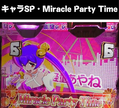P₶L LSPEMiracle Party Time