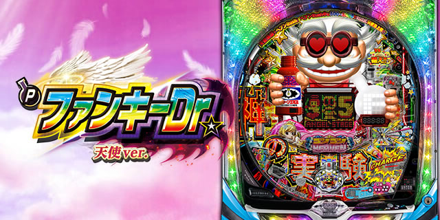 希少レア!! マルホン パチンコ実機　ＰファンキードクターＨ　循環加工式 実機 PファンキードクターH 循環式パチンコ Yahoo!オークション