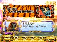 CR花の慶次～愛/パチンコ攻略情報/パチマガスロマガ公式サイト