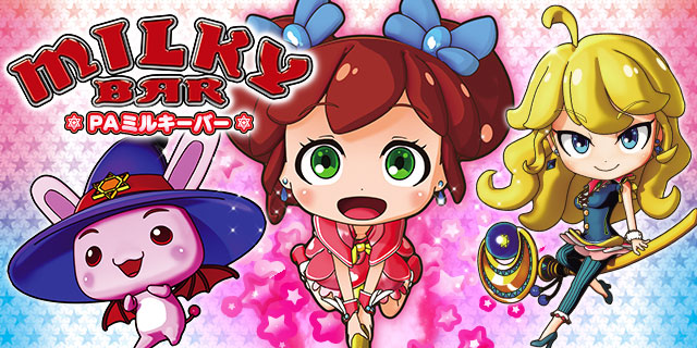 PAミルキーバーN-W6｜予告演出｜パチマガスロマガ