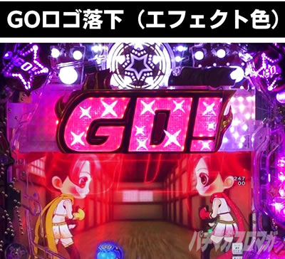 PGO!GO! comeback stage EqRUSH ЂȂȃ[` GOSGtFNg
