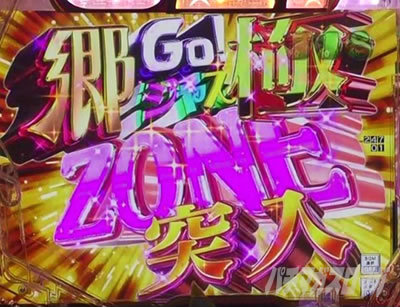 PGO!GO! comeback stage ɋWXZONE