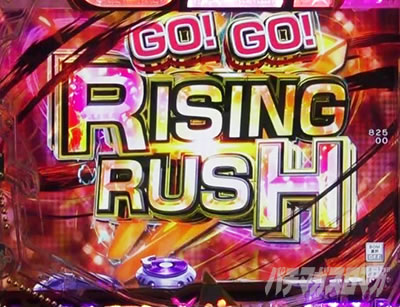 PGO!GO! comeback stage GO! GO! RISING RUSH