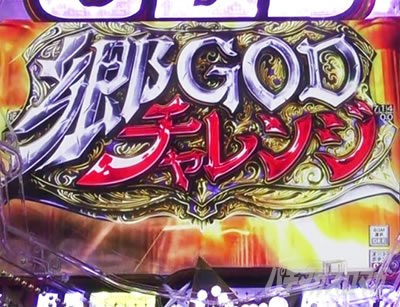 PGO!GO! comeback stage GOD`W