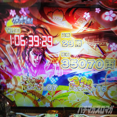 e花の慶次～裂 一刀両断｜超速ニューマシン実戦記｜パチマガスロマガ