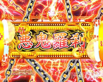 e花の慶次~傾奇一転|超速ニューマシン実戦記|パチマガスロマガ e花の慶次~傾奇一転|超速ニューマシン実戦記|パチマガスロマガ