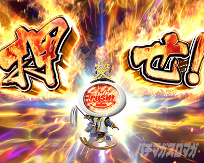 e花の慶次～傾奇一転｜超速ニューマシン実戦記｜パチマガスロマガ