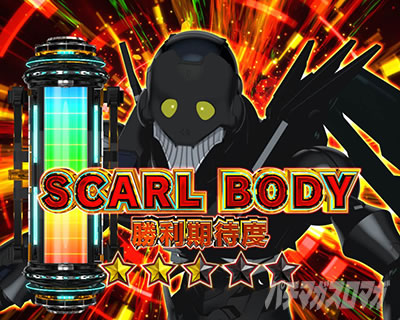 P CYBORG009 RULE OF SACRIFICE VS SCARL BODY EDITION 199bCYBORG009b199 p`RbTC{[O`X A