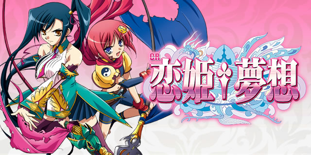 CR恋姫夢想ZA(1/319)｜主要リーチアクション｜パチマガスロマガ