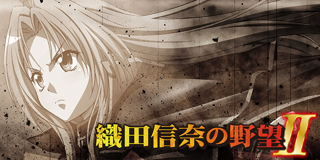 CR織田信奈の野望ⅡZA(1/319) パチンコ ボーダー 保留 予告 信頼度 期待値 攻略｜パチマガスロマガ