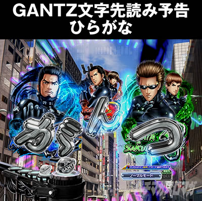 ςGANTZ_oRUSH180_ǂ_Ђ炪