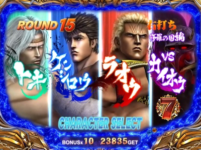 ぱちんこCR北斗の拳5 覇者/パチンコ攻略情報/パチマガスロマガ
