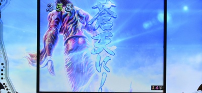 ぱちんこCR蒼天の拳 天帰｜蒼天を思え予告｜パチマガスロマガ