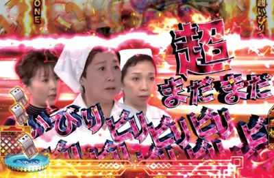 CR渡る世間は鬼ばかり 〔パチンコ実機〕