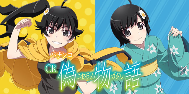 パチンコCR偽物語199ver.｜5大激アツ予告｜パチマガスロマガ