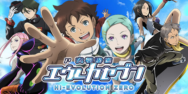 P交響詩篇エウレカセブン Hiｰevolution Zero パチンコ スペック ボーダー 内訳 信頼度 保留 予告 新台 止め打ち 攻略 試打 動画 新作 導入日 最新 パチマガスロマガ