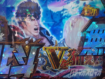 P真・北斗無双 第3章 覚醒闘舞｜攻略ポイント｜パチマガスロマガ
