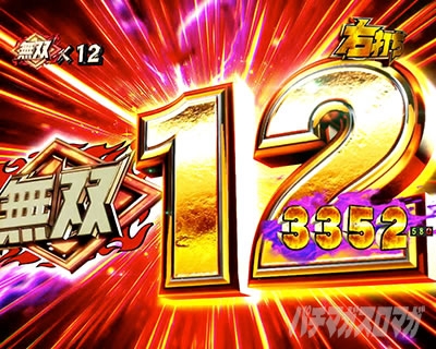 P真・北斗無双 第3章 覚醒闘舞｜攻略ポイント｜パチマガスロマガ
