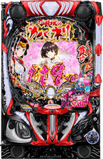 e 甲鉄城のカバネリ2 輪廻の果報119ver.