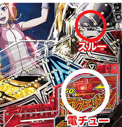 PF.アクエリオンALL STARS｜電サポ中の止め打ち｜パチマガスロマガ