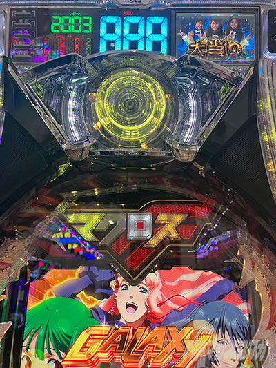 Pフィーバーマクロスフロンティア5|超速ニューマシン実戦記 Pフィーバーマクロスフロンティア5|超速ニューマシン実戦記