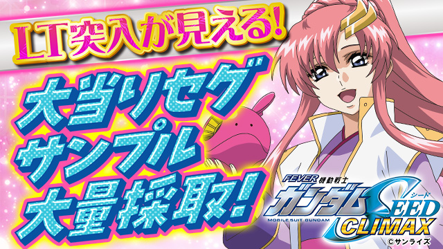 パチマガスロマガ｜解析＆攻略ツール 業界No.1