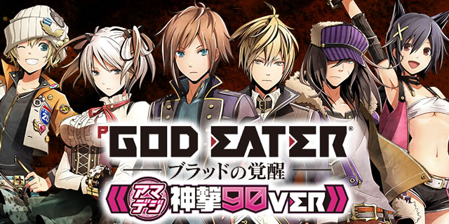 Pゴッドイーター-ブラッドの覚醒-アマデジ神撃90VER(1/99)｜右