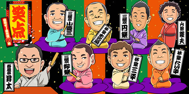 ꙳★*゜【リピ割：ちいパチ】P 笑点 パチンコ実機꙳★*゜ ☆*゜【リピ割：ちいパチ】P 笑点 パチンコ実機꙳☆*゜