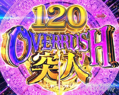 PLT OVERLORD魔導王光臨｜攻略ポイント｜パチマガスロマガ