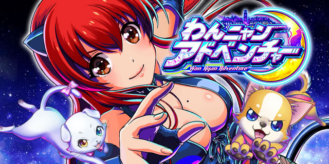 Pわんニャンアドベンチャー｜San Three/2023年6月｜パチマガスロマガ