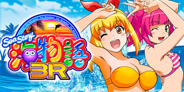 PA海物語3R2 パチンコ ボーダー 保留 予告 信頼度 期待値 攻略