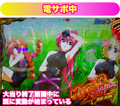 P魔法少女リリカルなのは 2人の絆｜攻略ポイント｜パチマガスロマガ