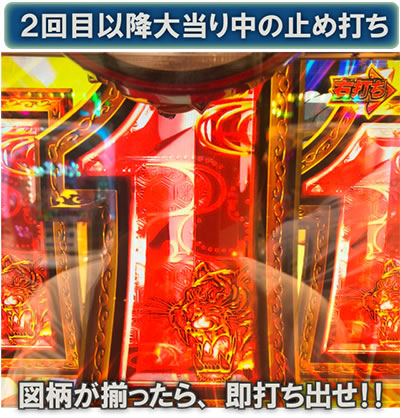 P大工の源さん 超韋駄天 LIGHT｜攻略ポイント｜パチマガスロマガ