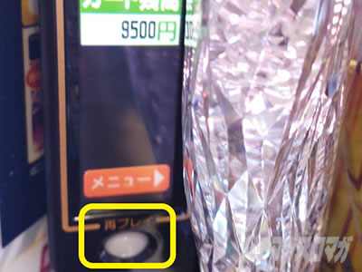 e聖闘士星矢 超流星CliMAX349|超速ニューマシン実戦記 e聖闘士星矢 超流星CliMAX349|超速ニューマシン実戦記