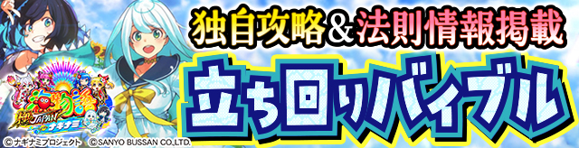 PA�C�����JAPAN With�i�M�i�~ �������o�C�u��