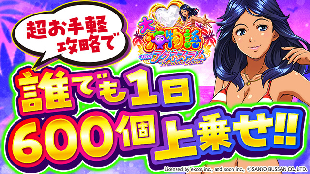 PA��C����With�A�O�l�X�E���� Premium Edition�@�V�䏉���U�����|�[�g