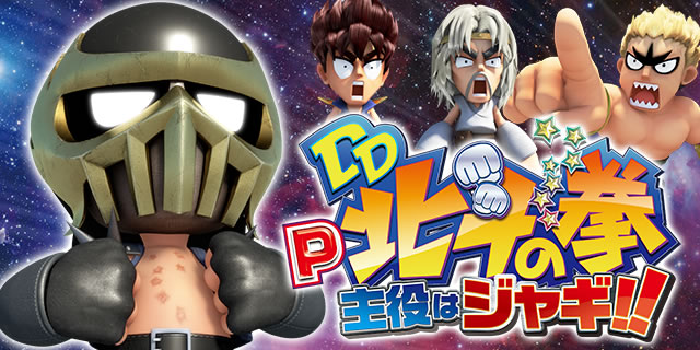 Amazon.co.jp: 高尾 P DD北斗の拳～主役はジャギ！！～【LED不問