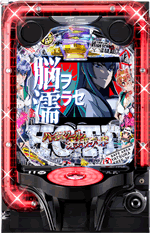 e学園黙示録ハイスクール・オブ・ザ・デッド3