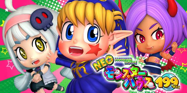 Pネオモンスターハウス NEOモンスターハウス199ver 99ver | 竹屋（TAKEYA）