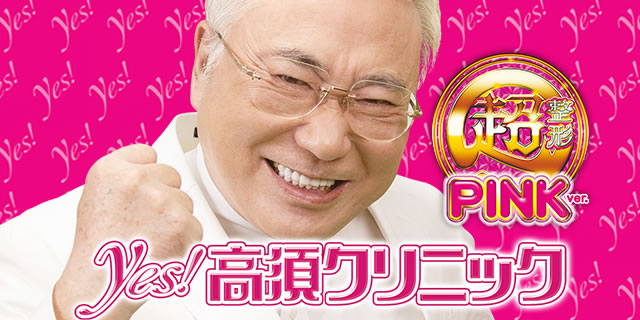 実機　豊丸　パチンコ　Pyes!高須クリニックCS2 セル盤　無加工 71xQR6wCxqL._UF350,350_QL50_.jpg