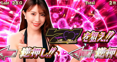 Lラブ嬢3～Wご指名はいかがですか？～｜おねだりちゃんす・VIPボーナス