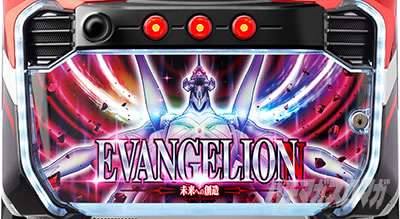 パチスロエバ未来への創造 楽天市場】【本州送料無料】選べるユニット L エヴァンゲリオン ～未来