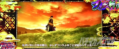 パチスロ犬夜叉｜エンディング中のエピソード｜パチマガスロマガ