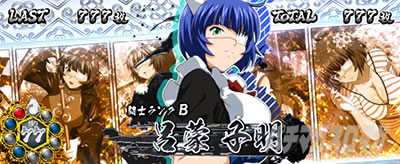 L 真・一騎当千｜ボーナス中のキャラ紹介｜パチマガスロマガ